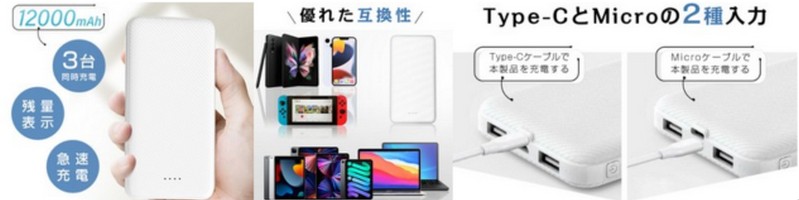 �X�}�z��3��t���[�d�w���o�C���o�b�e���[12000mAh�x���T�C�g